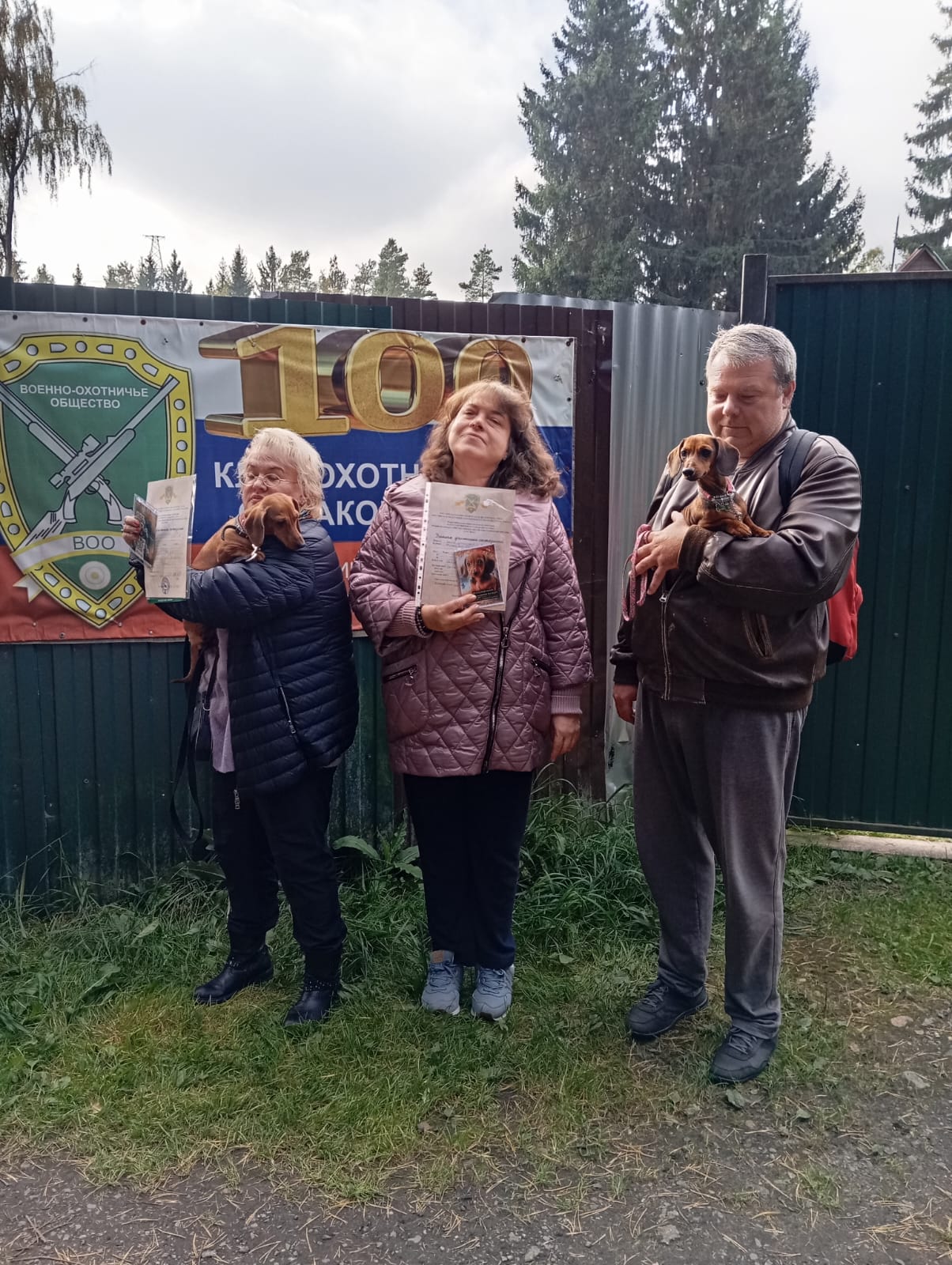 26-27.09.2026. Россия. МО. КОС ВОО. Состязания по кровяному следу. Formula Uspeha Karamel'ka & Formula Uspeha Strategia 26-27.09.2026. Россия. МО. КОС ВОО. Состязания по кровяному следу. Formula Uspeha Karamel'ka & Formula Uspeha Strategia