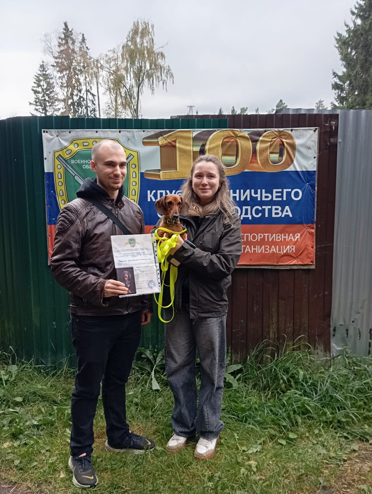 26-27.09.2026. Россия. МО. КОС ВОО. Состязания по кровяному следу. Formula Uspeha Okhotnik 26-27.09.2026. Россия. МО. КОС ВОО. Состязания по кровяному следу. Formula Uspeha Okhotnik